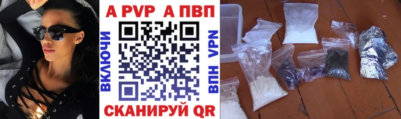 купить наркотик Ершов A-PVP Crystall