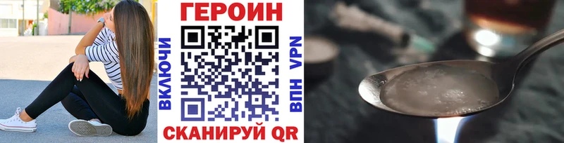 ГЕРОИН белый  Ершов 