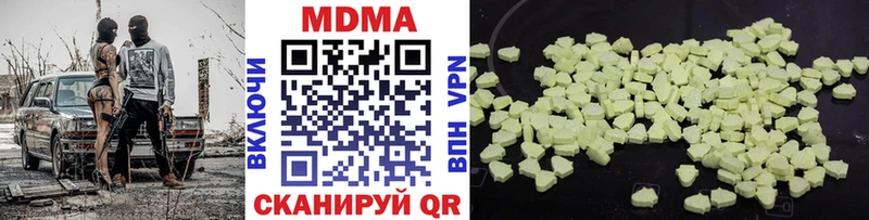 МДМА crystal  наркотики  Ершов 