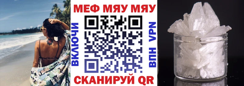 маркетплейс состав Ершов Мефедрон мяу мяу купить цена