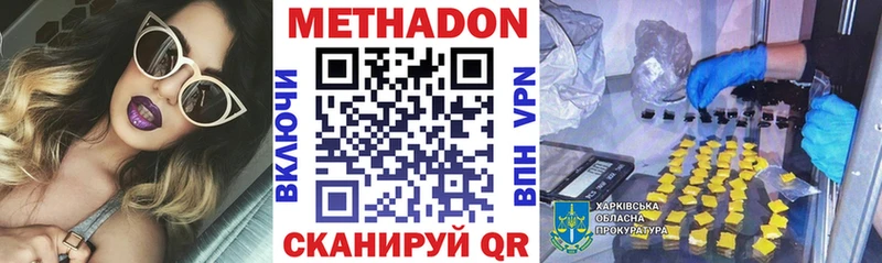 МЕТАДОН мёд  дарнет шоп  OMG ссылки  Ершов 