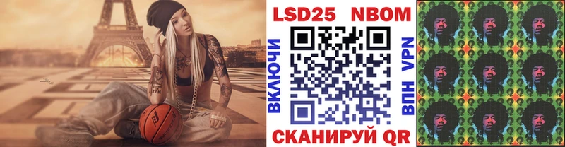 Марки NBOMe 1,5мг  Ершов 